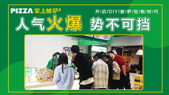 传统的披萨加盟店如何做好网络宣传