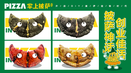 小本经营做什么好_看看麦翁披萨加盟费用