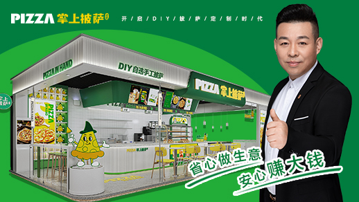 披萨加盟店销量这么好_麦翁披萨教您经营技巧