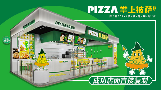 美味可口披萨加盟_尽在麦翁披萨