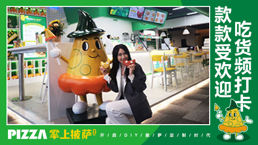 美味可口披萨加盟_尽在麦翁披萨