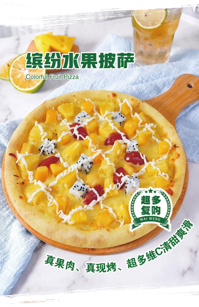 踏春寻味｜麦翁掌上披萨携特金奖四喜乐拼披萨，赴一场春日舌尖之约_09.jpg