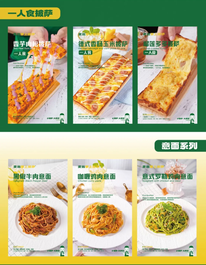 踏春寻味｜麦翁掌上披萨携特金奖四喜乐拼披萨，赴一场春日舌尖之约_13.jpg